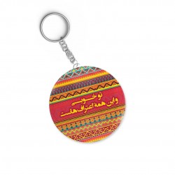 جاکلیدی طرح اعتراف