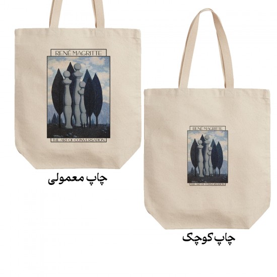 تت بگ متقال طرح هنر گفتگو از ماگریت