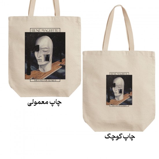 تت بگ متقال طرح چهره نابغه از ماگریت