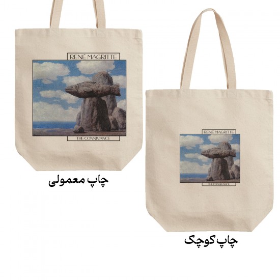 تت بگ متقال طرح هم دستی از ماگریت