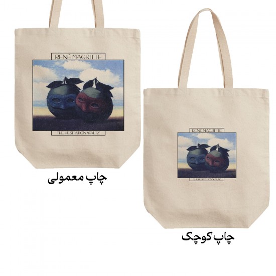 تت بگ متقال طرح والس تردید از ماگریت