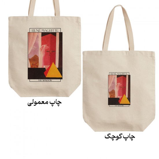 تت بگ متقال طرح پنجره از ماگریت