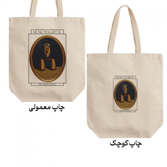 تت بگ متقال طرح نژاد سفید از ماگریت