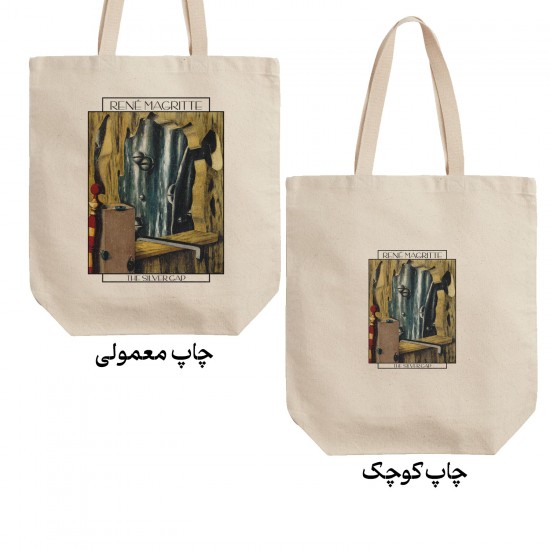تت بگ متقال طرح شکاف نقره ای از ماگریت