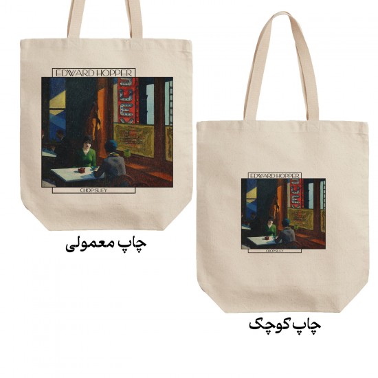 تت بگ متقال طرح غذای چینی از هاپر