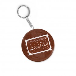 جاکلیدی طرح انسانم آرزوست