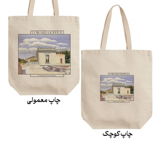 تت بگ متقال طرح عمارت سالتیلو از هاپر