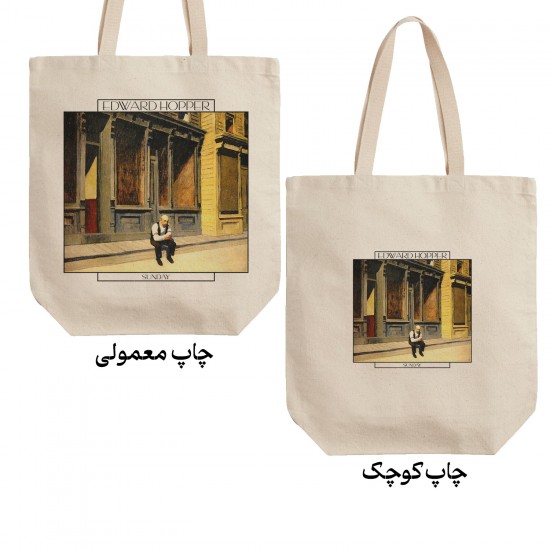 تت بگ متقال طرح یکشنبه از هاپر