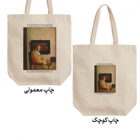 تت بگ متقال طرح یک زن در حال خواندن از ورمر