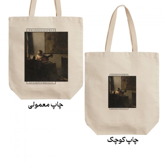 تت بگ متقال طرح زن جوان با عود از ورمر