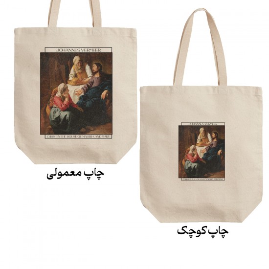 تت بگ متقال طرح حضرت عیسی در خانه مارتا و مریم از ورمر