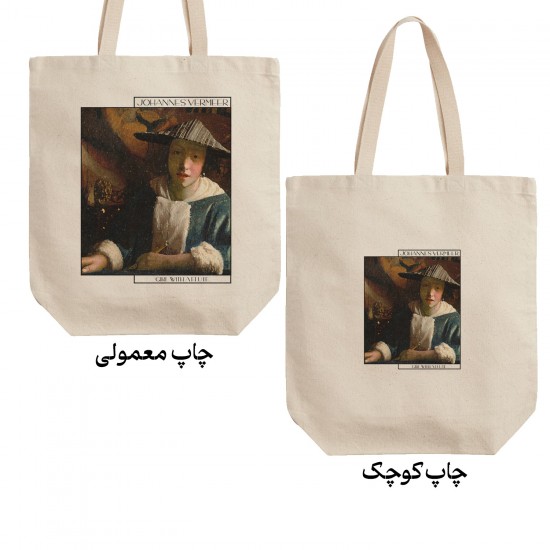 تت بگ متقال طرح دختری با فلوت از ورمر