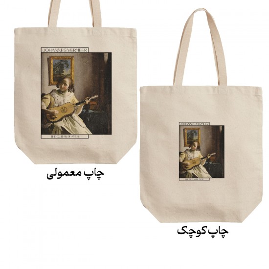 تت بگ متقال طرح نوازنده گیتار از ورمر