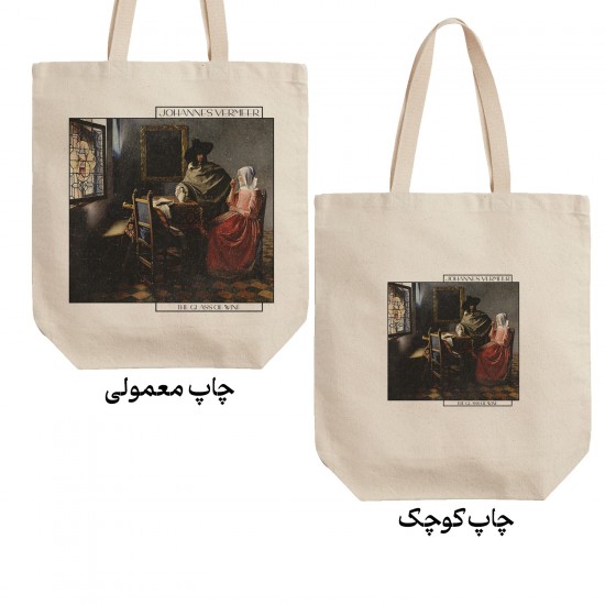 تت بگ متقال طرح لیوان نوشیدنی از ورمر