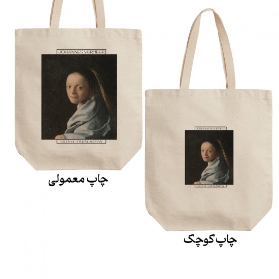 تت بگ متقال طرح یک زن جوان از ورمر