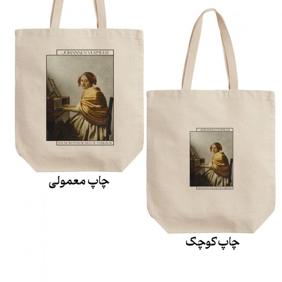 تت بگ متقال طرح زن جوان پشت ساز ویرژینال از ورمر