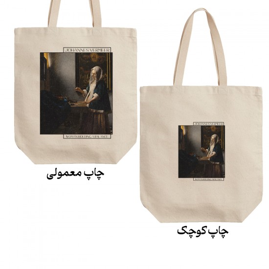 تت بگ متقال طرح زنی در حال حفظ تعادل از ورمر