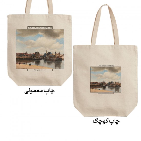 تت بگ متقال طرح نمایی از دلفت از ورمر