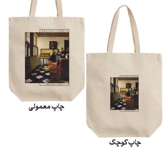 تت بگ متقال طرح کلاس موسیقی از ورمر