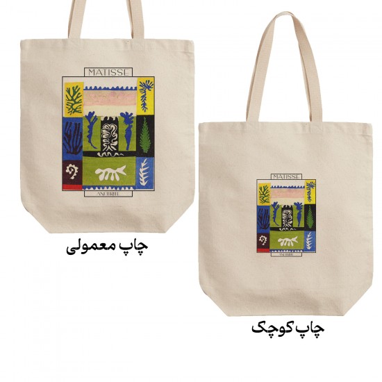 تت بگ متقال طرح آمفیتریت از ماتیس