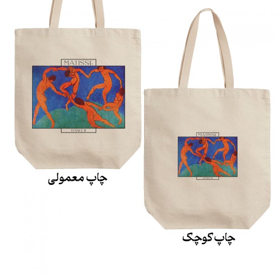 تت بگ متقال طرح رقص ۲ از ماتیس