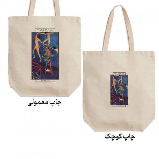 تت بگ متقال طرح رقص ۱ از ماتیس