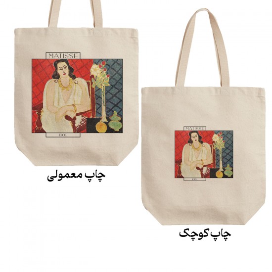تت بگ متقال طرح صنم از ماتیس