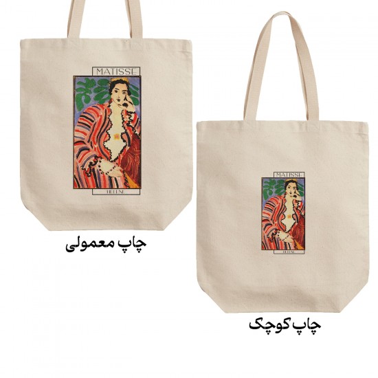 تت بگ متقال طرح هلن از ماتیس