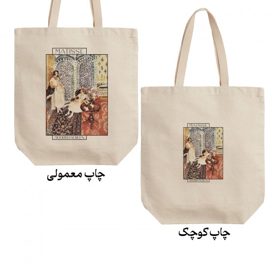 تت بگ متقال طرح پرده آفریقایی از ماتیس