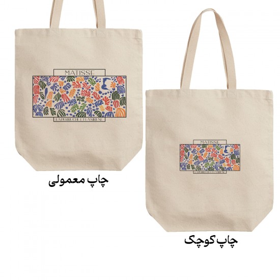 تت بگ متقال طرح طوطی و پری دریایی از ماتیس
