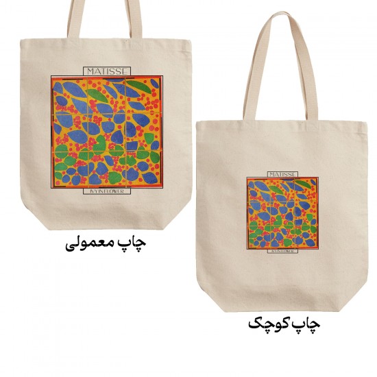 تت بگ متقال طرح گل پیچک از ماتیس