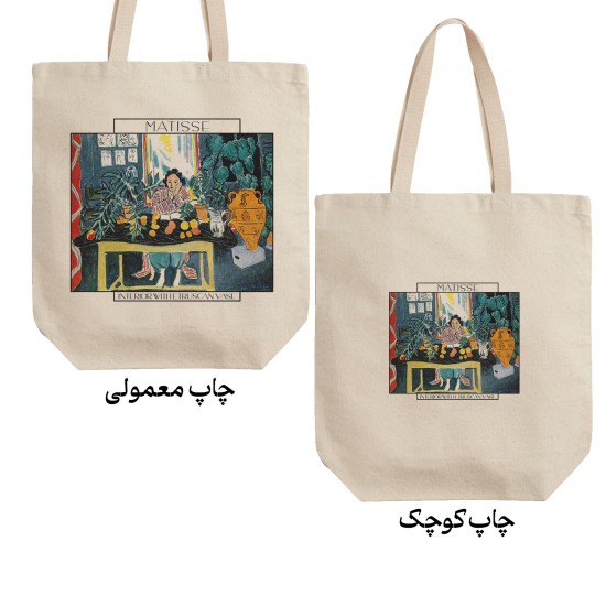 تت بگ متقال طرح نمای داخلی با گلدان رومی از ماتیس