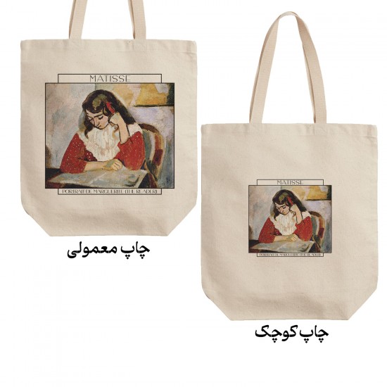 تت بگ متقال طرح پرتره مارگریت از ماتیس