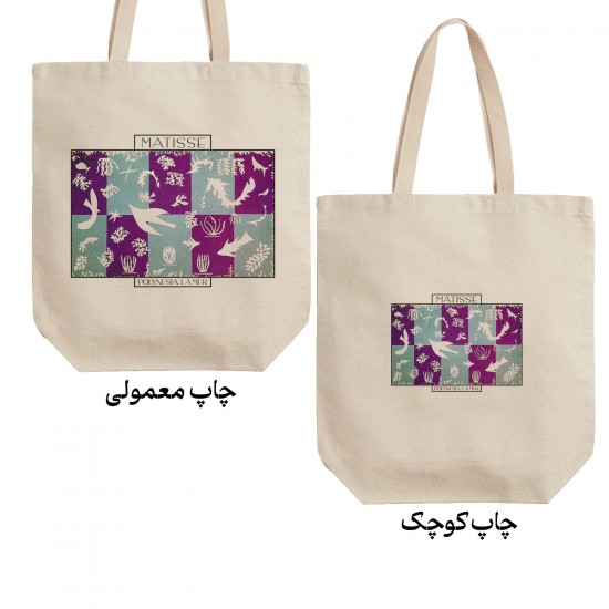 تت بگ متقال طرح پلینزی، دریا از ماتیس