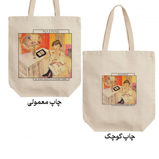 تت بگ متقال طرح زن کتابخوان، رویاپردازی از ماتیس