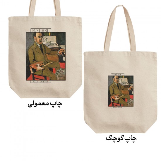 تت بگ متقال طرح خودنگار از ماتیس
