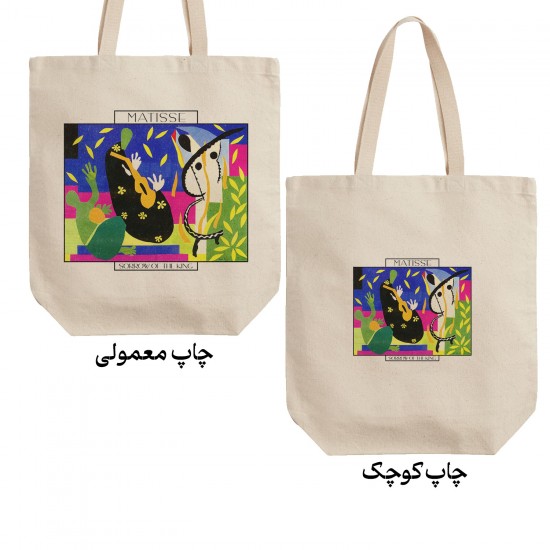 تت بگ متقال طرح غم و اندوه شاه از ماتیس