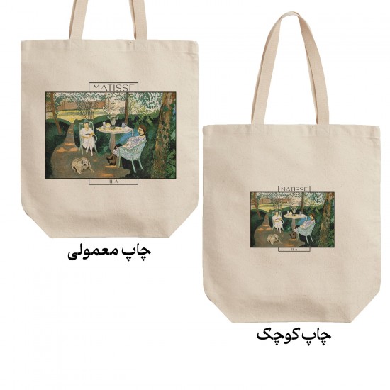 تت بگ متقال طرح چای از ماتیس