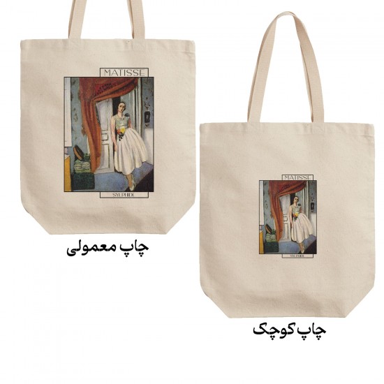 تت بگ متقال طرح زن بالرین از ماتیس