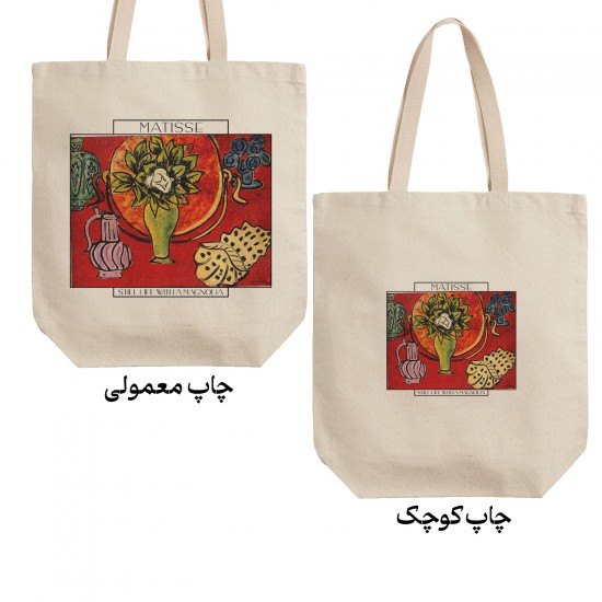 تت بگ متقال طرح اشیاء بی جان، ماگنولیا از ماتیس