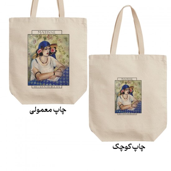 تت بگ متقال طرح زنی با کلاه آبی از ماتیس