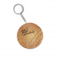 جاکلیدی طرح آرامشم تویی