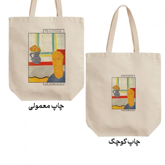 تت بگ متقال طرح سر اخرایی از ماتیس