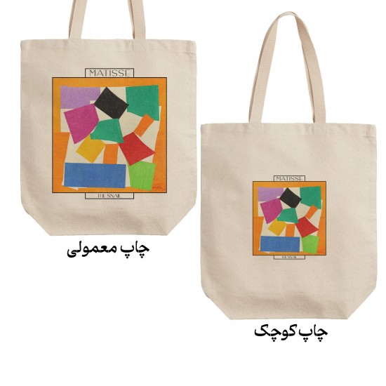 تت بگ متقال طرح حلزون از ماتیس