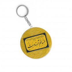 جاکلیدی طرح انسانم آرزوست ۲