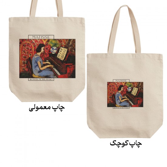 تت بگ متقال طرح زنی پشت پیانو از ماتیس