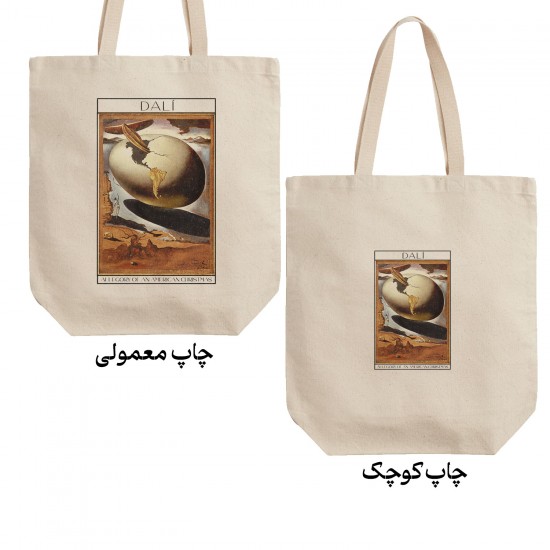 تت بگ متقال طرح تمثیل کریسمس آمریکایی از دالی