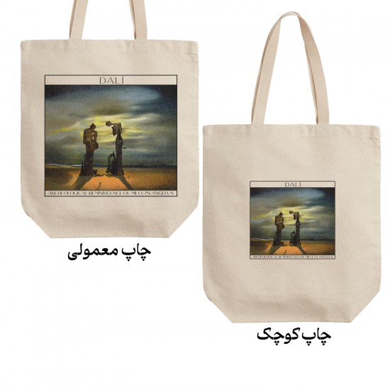 تت بگ متقال طرح خاطره باستانی فرشته ارزن از دالی