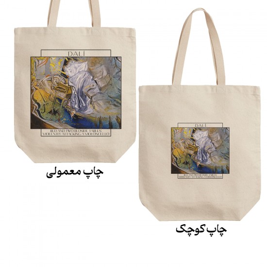 تت بگ متقال طرح تخت و دو میز کناری از دالی