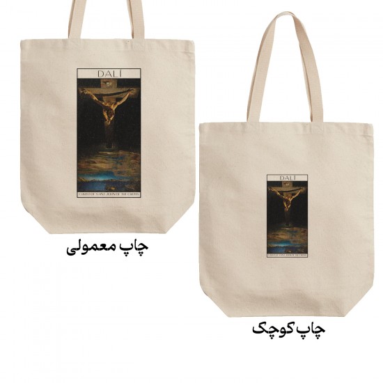 تت بگ متقال طرح مسیح مصلوب از دالی